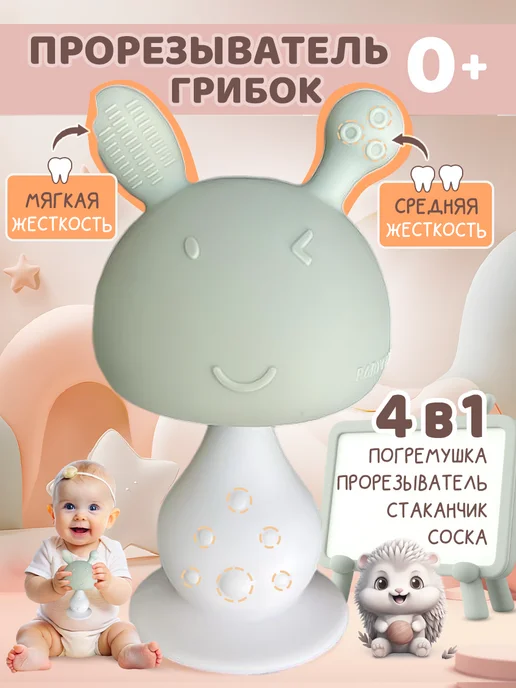 Baby Code Прорезыватель грызунок силиконовый для зубов, зеленый, фото 2