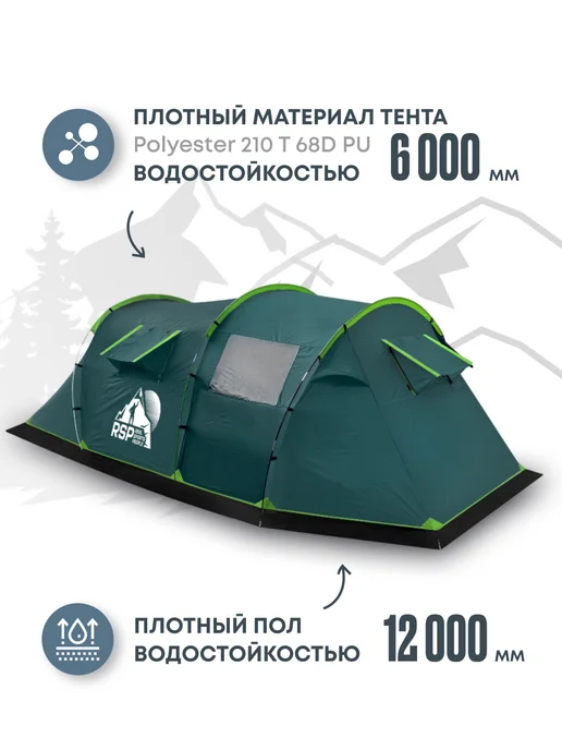 Палатка 3-х местная RSP Wild 3 (цв. олива), зеленый, фото 2