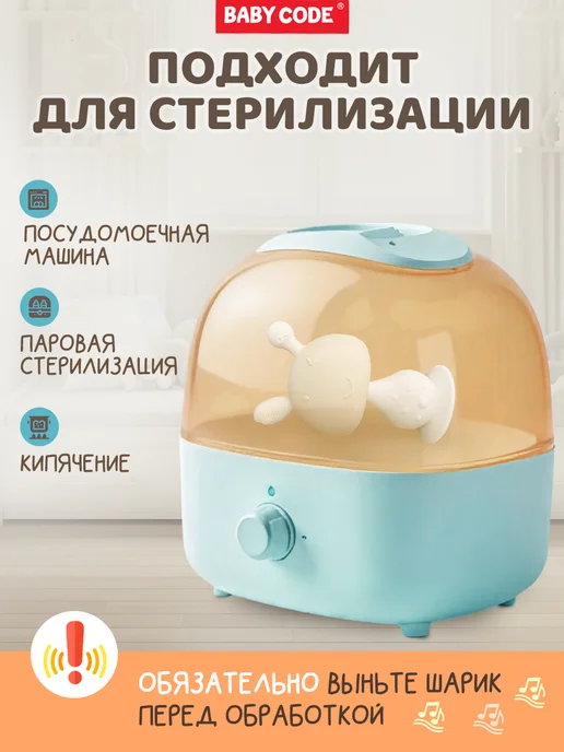 Baby Code Прорезыватель грызунок силиконовый для малышей грибок, бежевый, фото 7