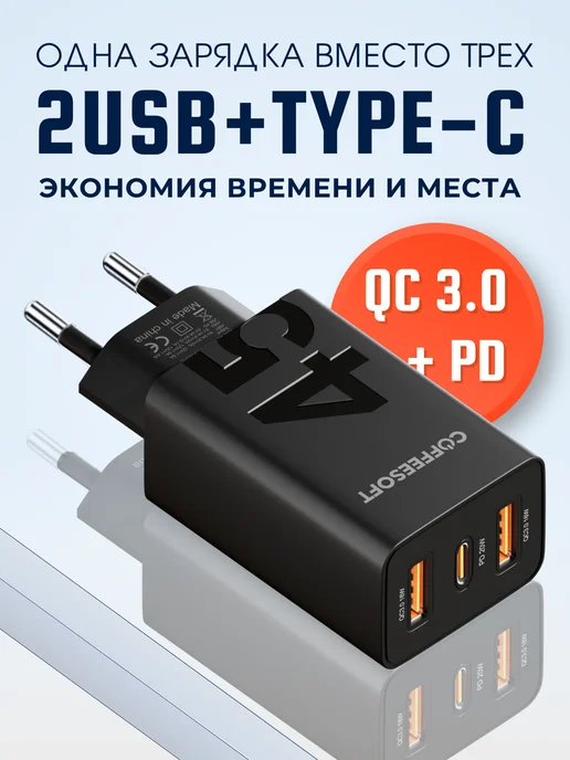 Блок питания, быстрая зарядка type-c, черный
