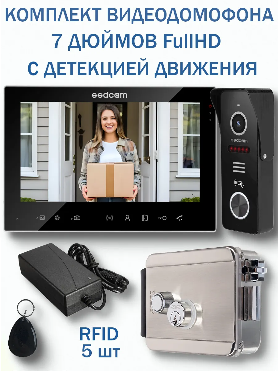 Видеодомофон для дома с замком на калитку