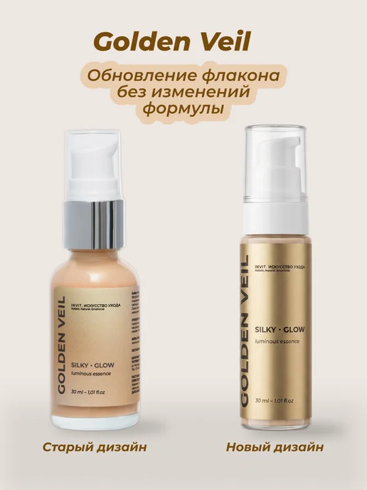 INVIT База под макияж сияющая, праймер для лица, бежевый, фото 2