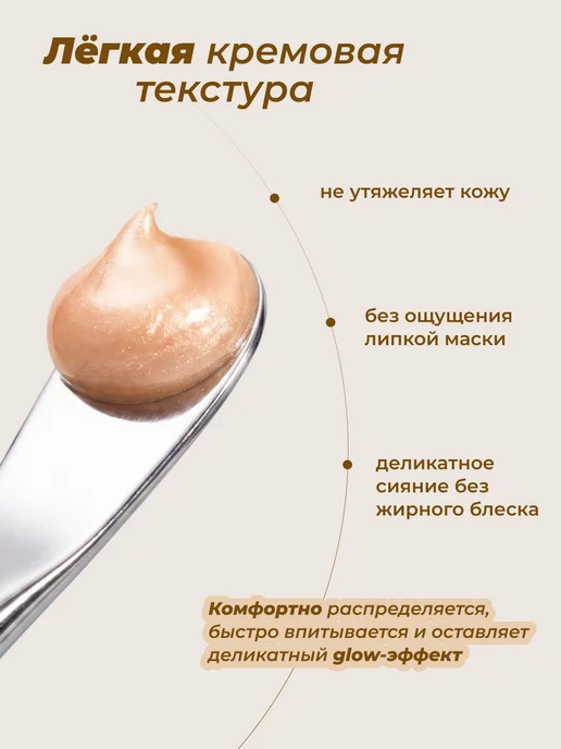 INVIT База под макияж сияющая, праймер для лица, бежевый, фото 3