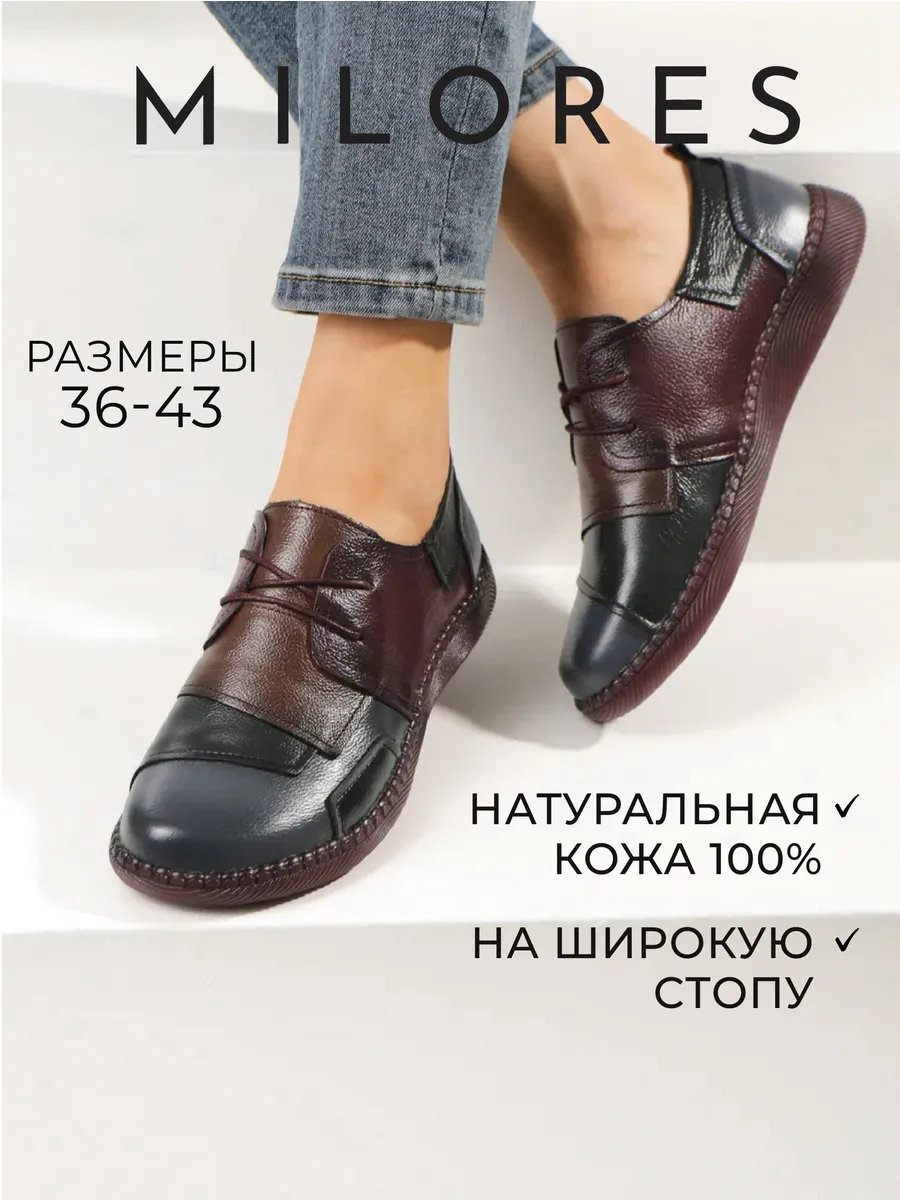 Туфли натуральная кожа на широкую стопу без каблука