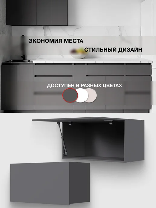Мебельная Лавка Кухонный гарнитур шкаф навесной, серый, фото 2