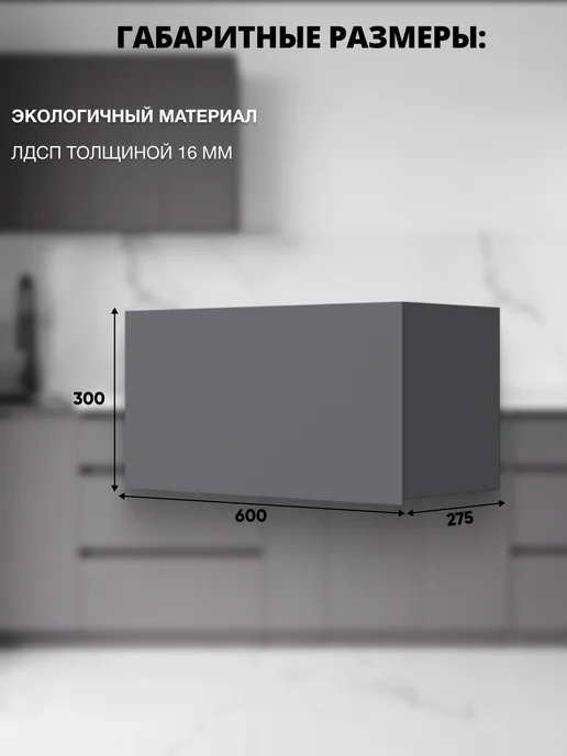 Мебельная Лавка Кухонный гарнитур шкаф навесной, серый, фото 3