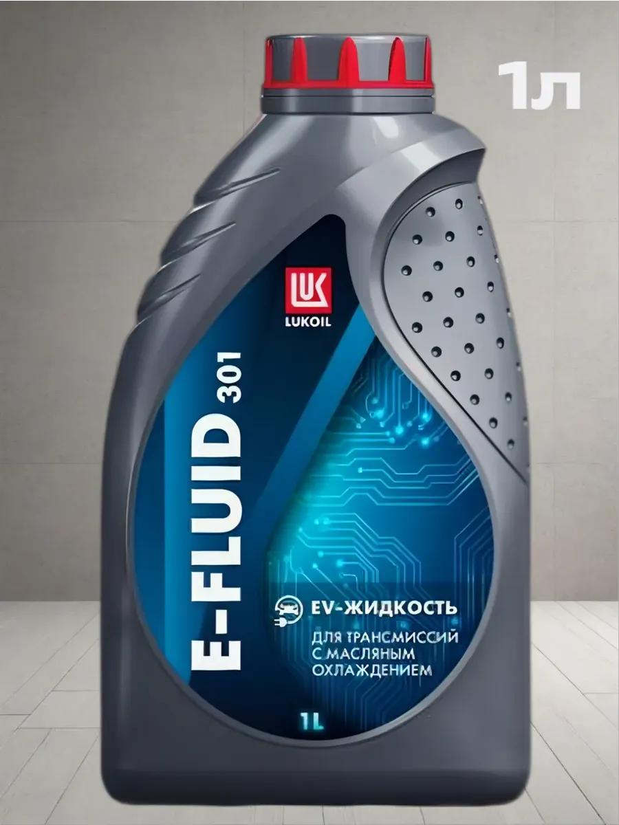 Трансмиссионное масло Лукойл E-Fluid 301 (1л)