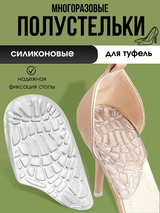 NevaRoomm Гелевые Подпяточники для обуви, стельки ортопедические, 2 шт, фото 5
