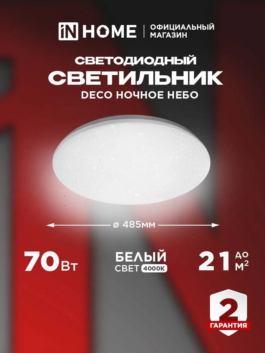 Люстра потолочная светодиодная на кухню для гостиной 70Вт