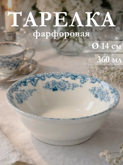 Тарелка десертная 15×15 см фарфоровая «Сьюзен», 360 мл