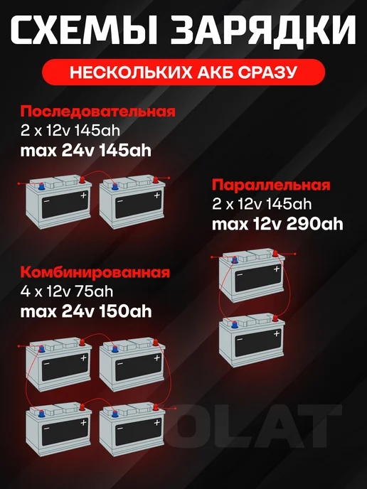 VOLAT Зарядное устройство для аккумулятора автомобиля 12В, 24В, вариант, фото 8