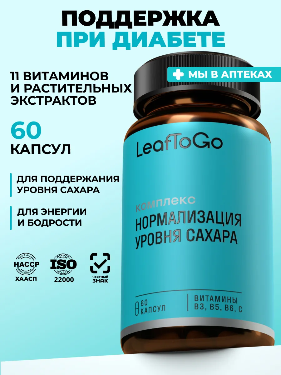Витамины при диабете 1 и 2 типа, контроль сахара в крови