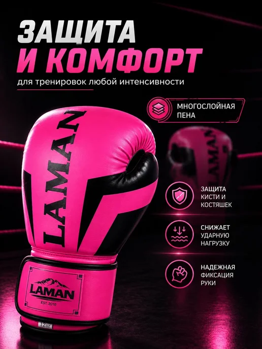 LAMAsport Боксерские перчатки, розовый, фото 2