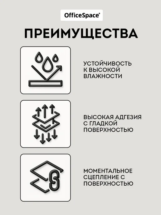 OfficeSpace Двухсторонний скотч полипропиленовый 38 мм 1 шт, 1 шт, фото 2