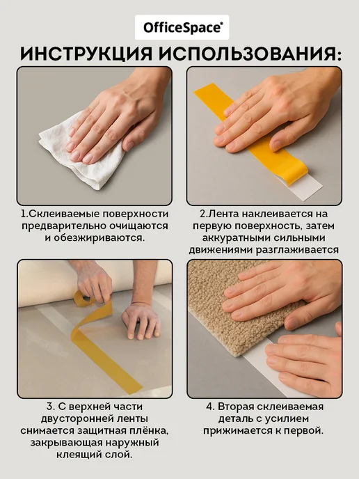 OfficeSpace Двухсторонний скотч полипропиленовый 38 мм 1 шт, 1 шт, фото 5