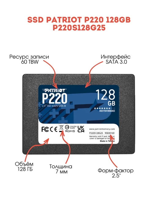 PATRIOT ССД накопитель для компьютера P220 128GB, 128 ГБ, фото 2