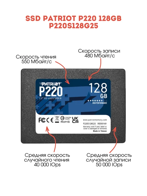 PATRIOT ССД накопитель для компьютера P220 128GB, 128 ГБ, фото 3