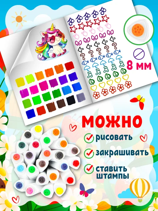 Набор фломастеров с печатями 24 штуки, синий, фото 2