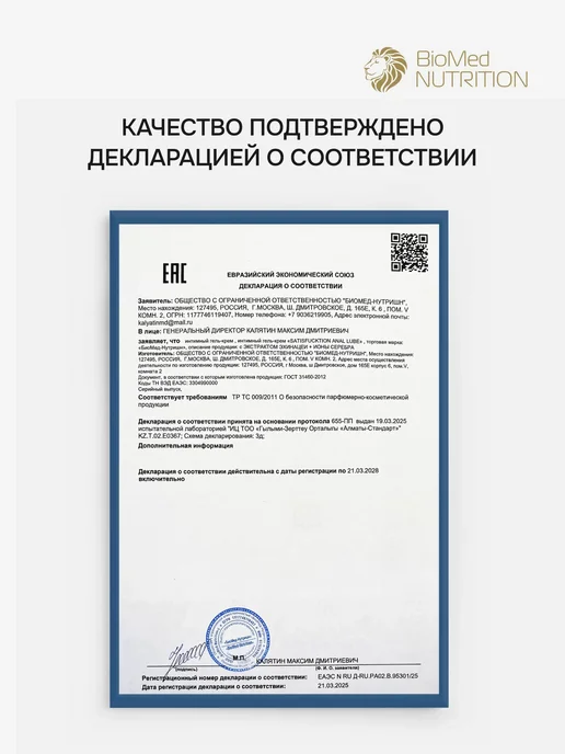 Джага Джага Анальная гель смазка для фистинга Fisting LUBE 500 мл, 500 мл, фото 8