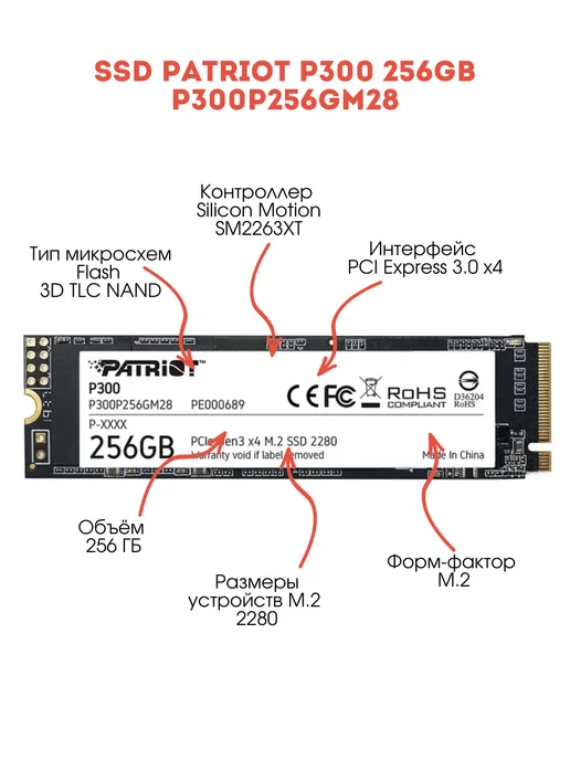 PATRIOT ССД для компьютера P300 128GB P300P128GM28, 256 ГБ, фото 2