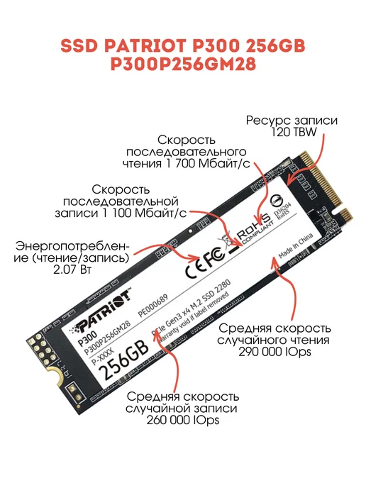 PATRIOT ССД для компьютера P300 128GB P300P128GM28, 256 ГБ, фото 3