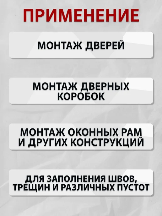 Stern - строительная химия Бытовая монтажная пена, 500 мл, фото 3