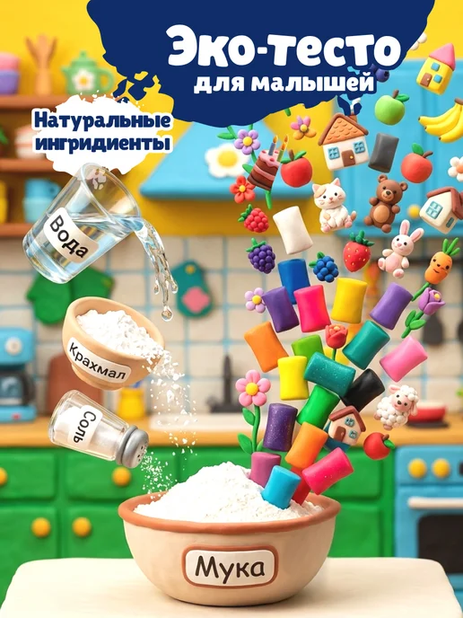 Genio kids Большой набор Тесто пластилин для лепки Игрушка для малышей, голубой, фото 3