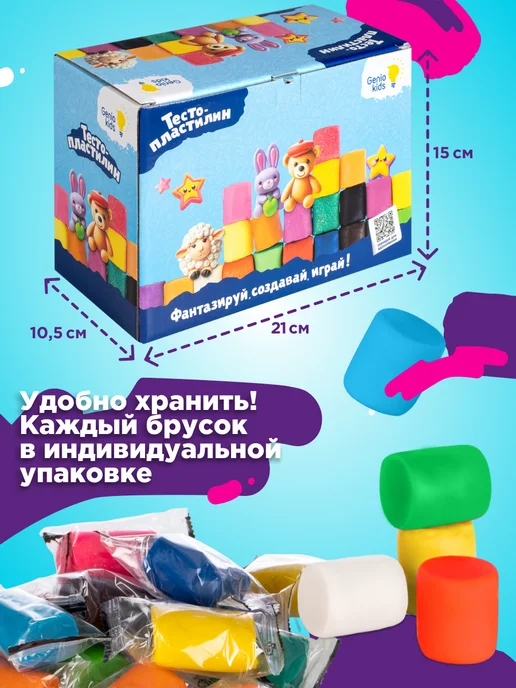 Genio kids Большой набор Тесто пластилин для лепки Игрушка для малышей, голубой, фото 5
