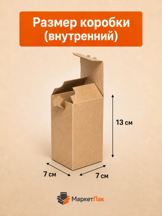 Маркет Пак Коробка для упаковки самосборная 70x70x130 мм – 25 шт, 70x70x130 мм, 25 шт, фото 2