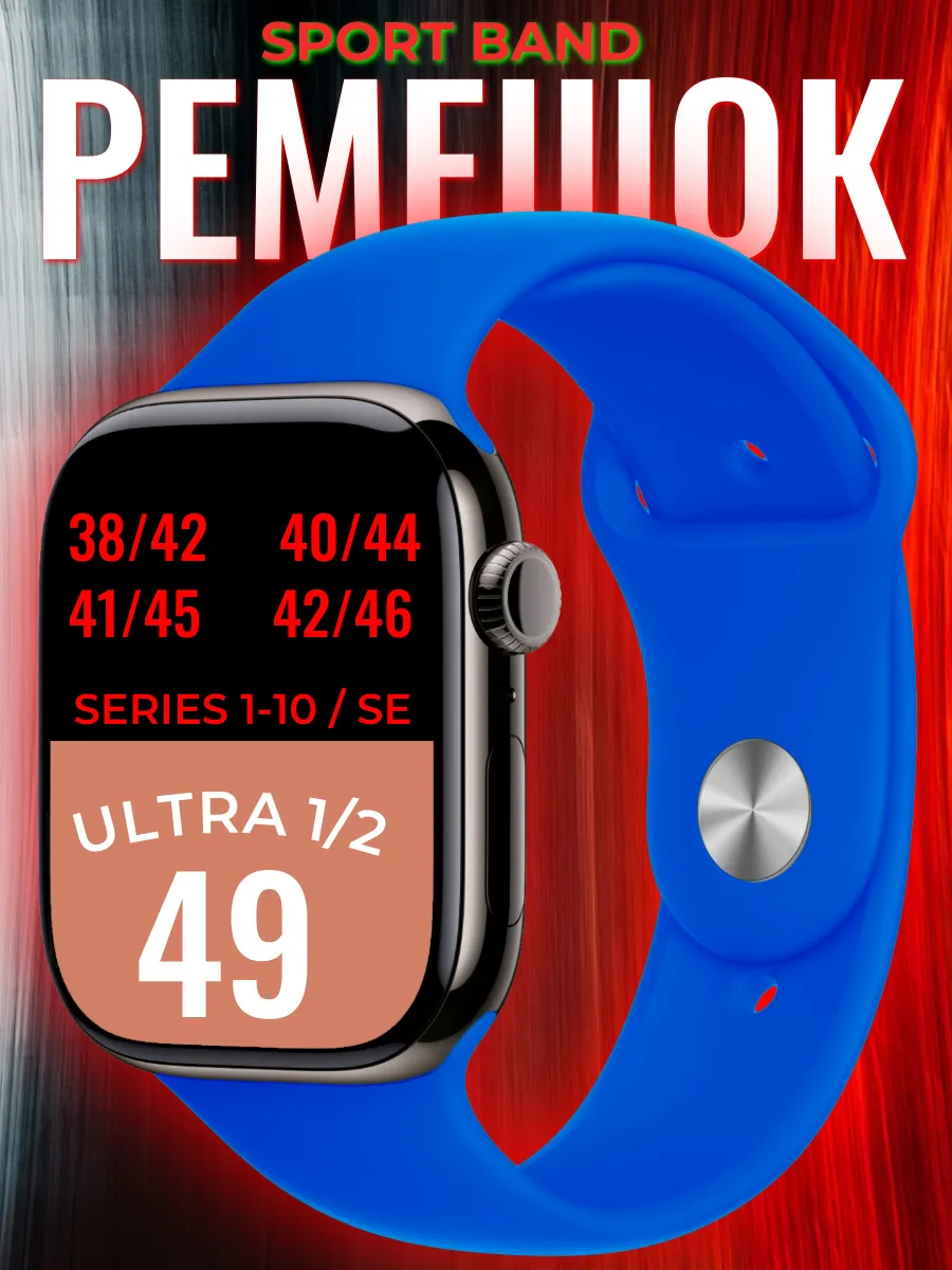 Ремешок для apple watch 38 40 41 42 44 45 46 49 мм