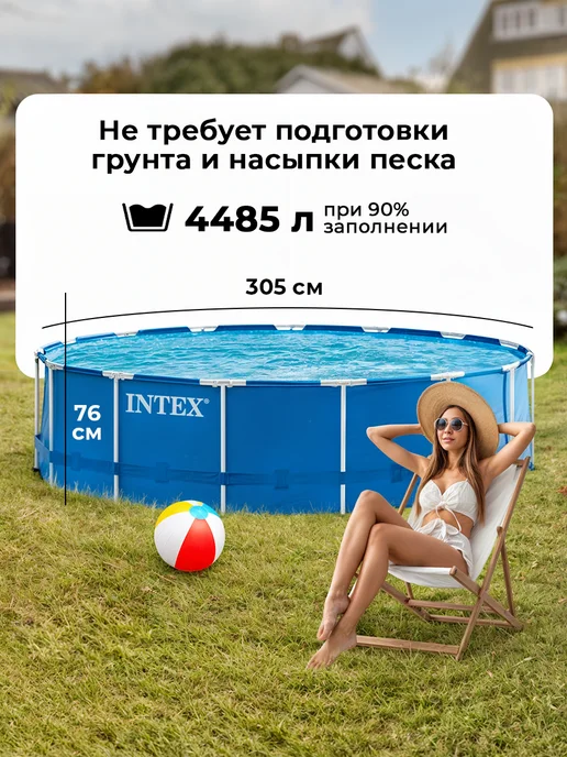Intex Бассейн каркасный 305х76 см большой, 305x76 см, фото 3