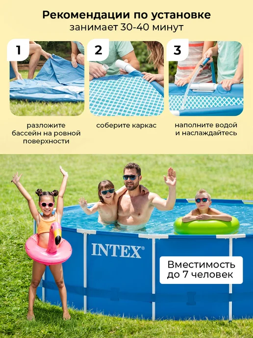 Intex Бассейн каркасный 305х76 см большой, 305x76 см, фото 5