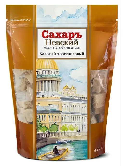 Сахар Невский тростниковый нерафинированный, вариант, фото 2