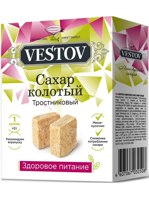 Сахар Vestov тонкоколотый тростниковый, вариант