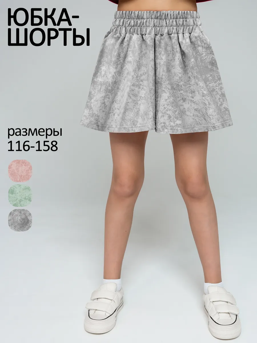 Юбка шорты летние варенка для девочки подростка
