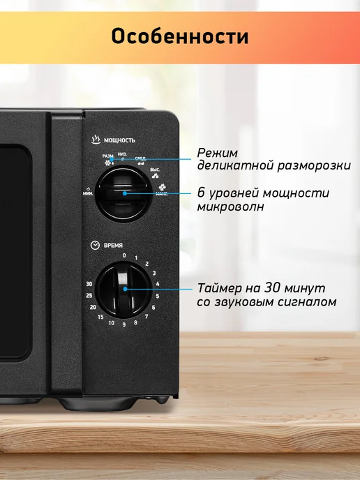 BBK Микроволновая печь 20MWS-747M B маленькая 20 литров, 700 Вт, 700 Вт, фото 2