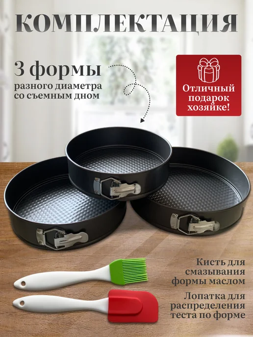 San home Формы для выпечки и запекания разъемные, черный, фото 2