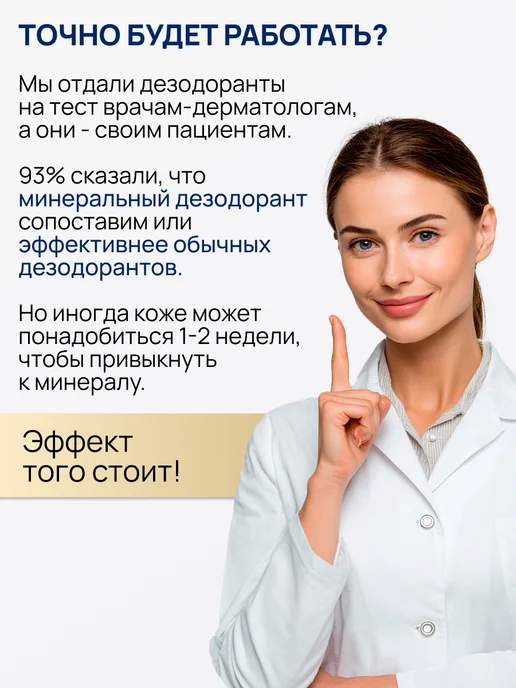 Secrets Lan Дезодорант женский спрей минеральный, 100 мл, фото 7