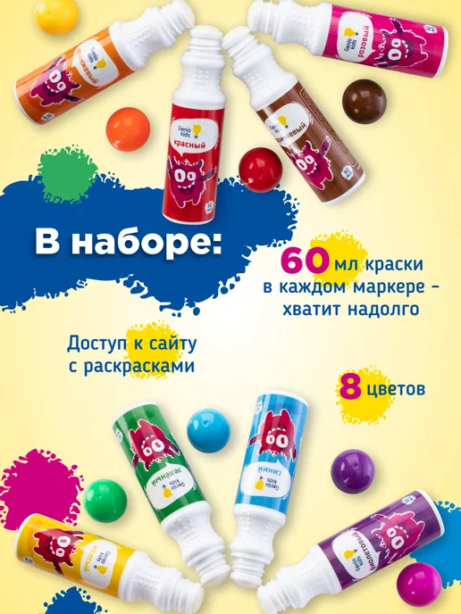 Genio kids Большие точечные маркеры для малышей Набор для рисования 8шт, 8 шт, фото 2