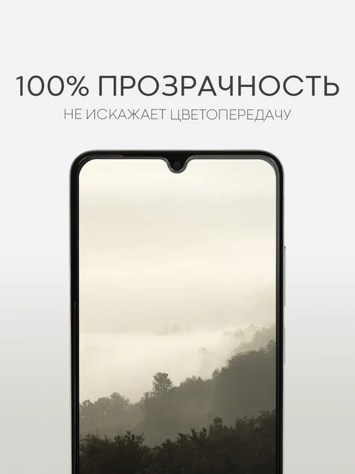 Broscorp Защитное стекло на Xiaomi Poco C71 и Redmi A5 прозрачное, прозрачный, 1 шт, фото 2