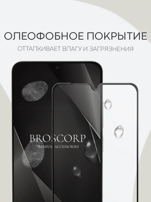 Broscorp Защитное стекло на Xiaomi Poco C71 и Redmi A5 прозрачное, прозрачный, 1 шт, фото 3