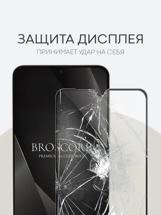 Broscorp Защитное стекло на Xiaomi Poco C71 и Redmi A5 прозрачное, прозрачный, 1 шт, фото 4