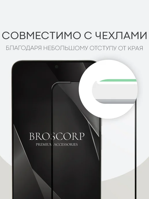 Broscorp Защитное стекло на Xiaomi Poco C71 и Redmi A5 прозрачное, прозрачный, 1 шт, фото 7