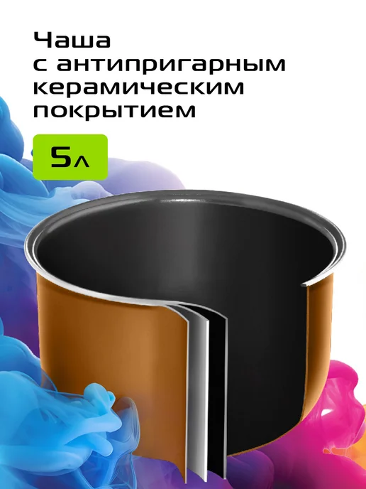 RED SOLUTION СOLORSENSE Мультиварка 5 литров RED SOLUTION COLORSENSE M4350, красный, фото 4