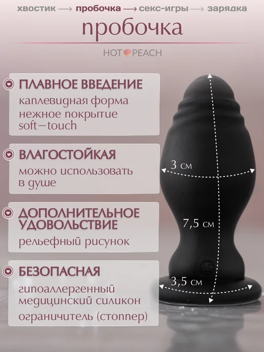 Hot Peach Анальная пробка лисий хвост с вибрацией и пультом, черный, фото 7