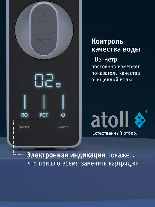 Atoll Осмос для воды под мойку TWIST 800 (без крана), белый, фото 5