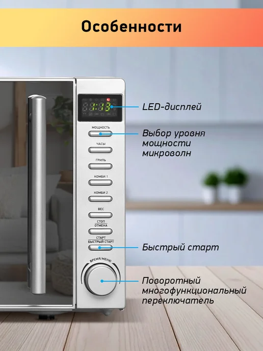 BBK Микроволновка с грилем 20MWG-733T BS-M маленькая 20 л, 20 л, фото 2