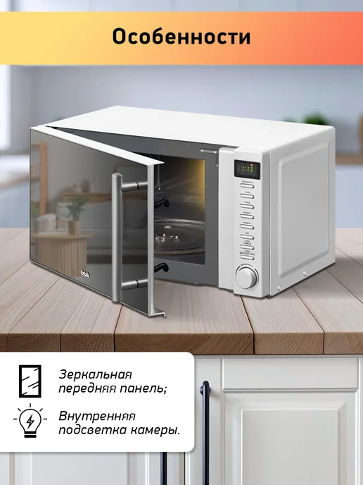 BBK Микроволновка с грилем 20MWG-733T BS-M маленькая 20 л, 20 л, фото 3
