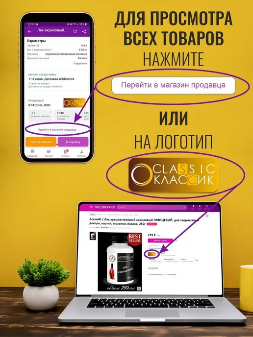 Palizh Колер для лаков и пропиток сосна, набор 2*0,1л, 2x0.1, фото 4