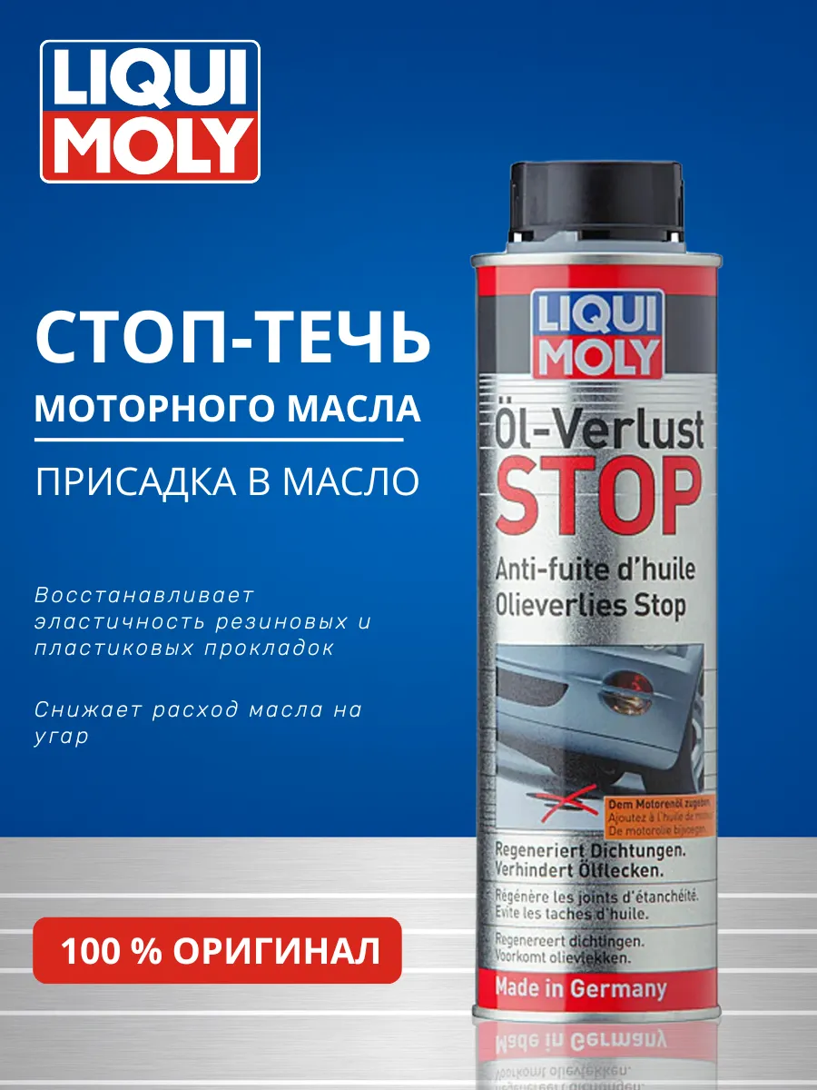 Присадка в моторное масло Стоп-течь герметик 300 мл